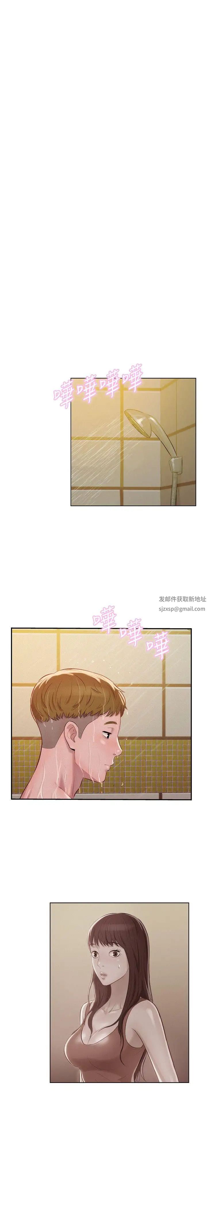 新生日記第11話-分手後的女人