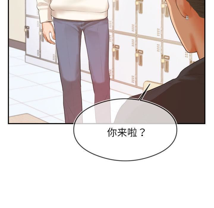我的專屬老師第1話