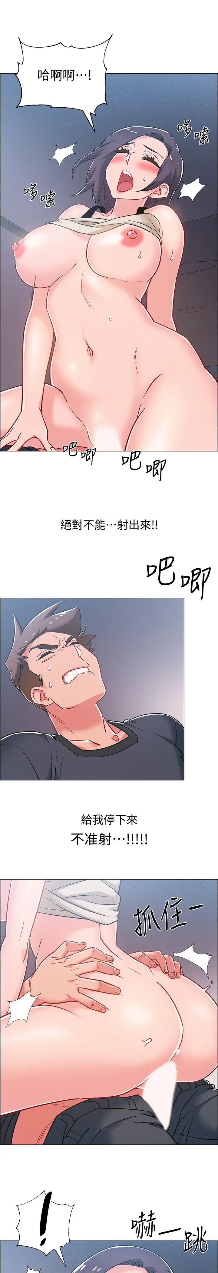 入伍倒數中第37話-我會用身體讓你回想起來…!