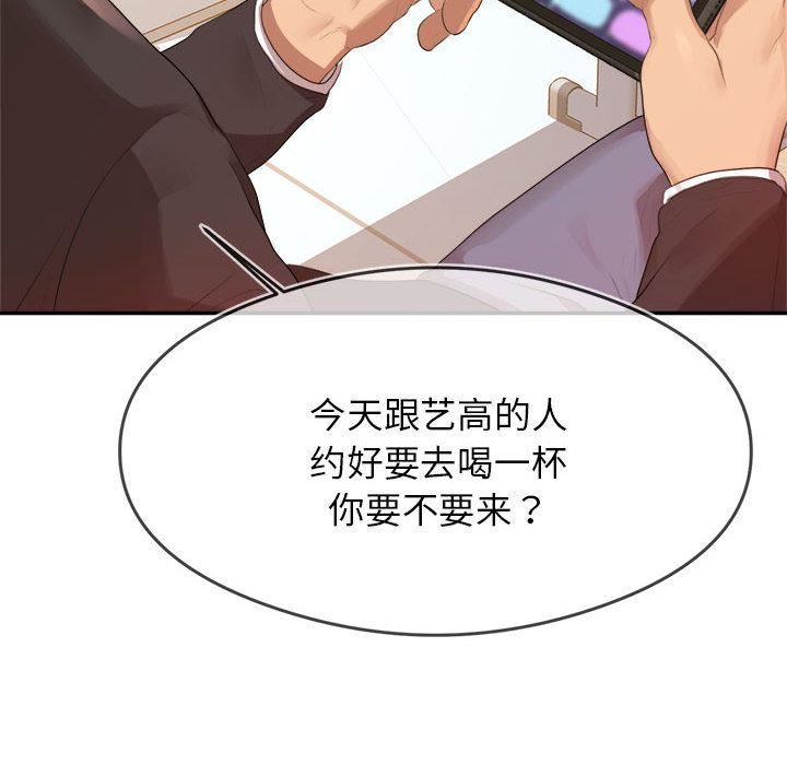 我的專屬老師第1話