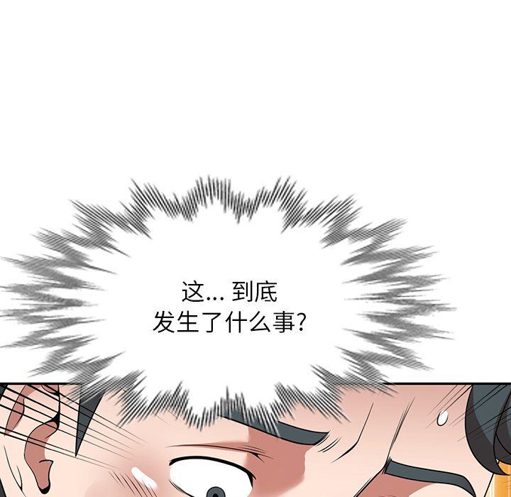 沉重的契約第11話