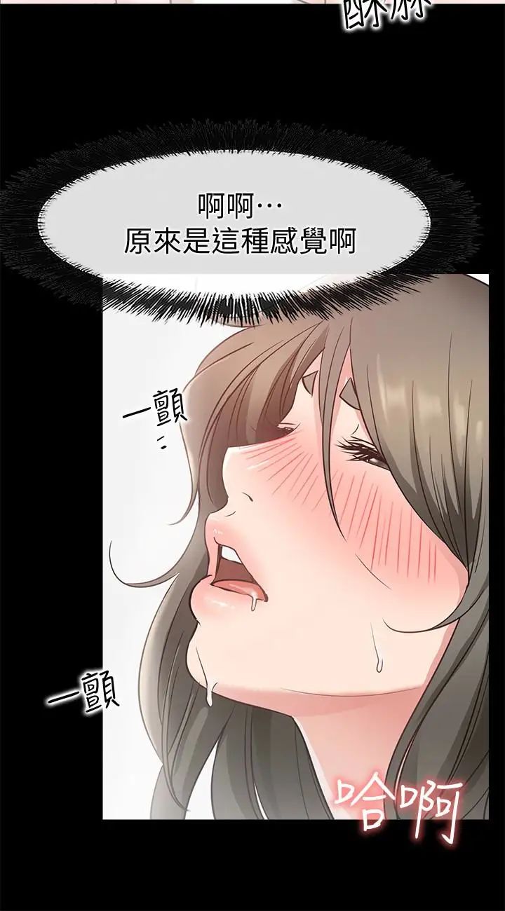 爱情店到店第20话-纵情性爱的张淑芬