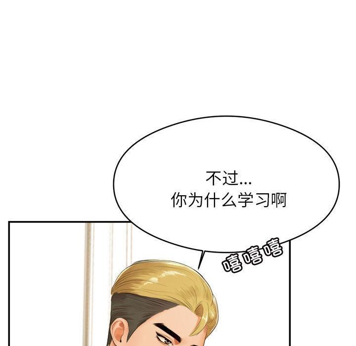 我的專屬老師第1話