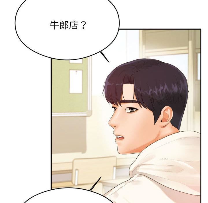 我的专属老师第1话
