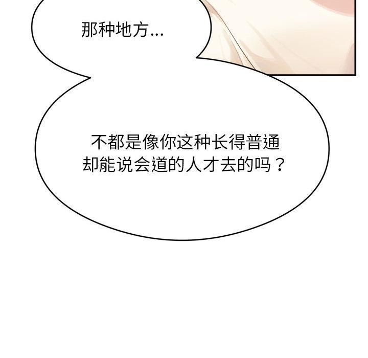 我的專屬老師第1話