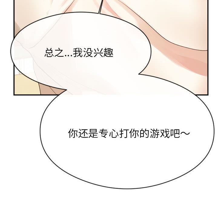 我的专属老师第1话