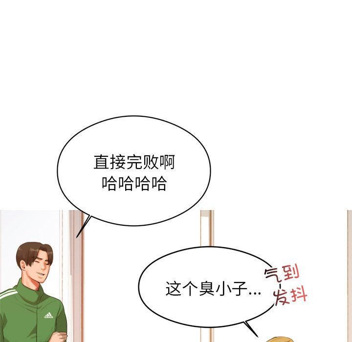 我的专属老师第1话