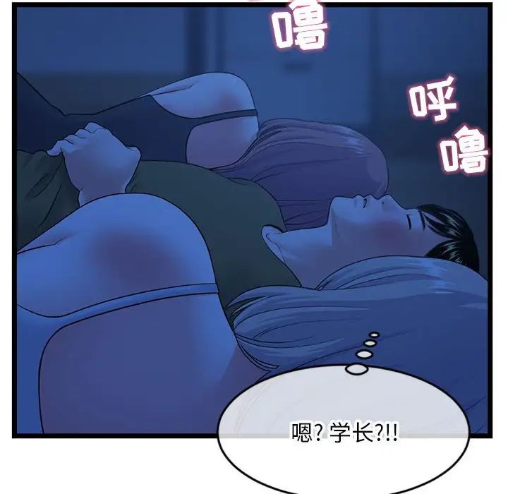深夜网吧第25话
