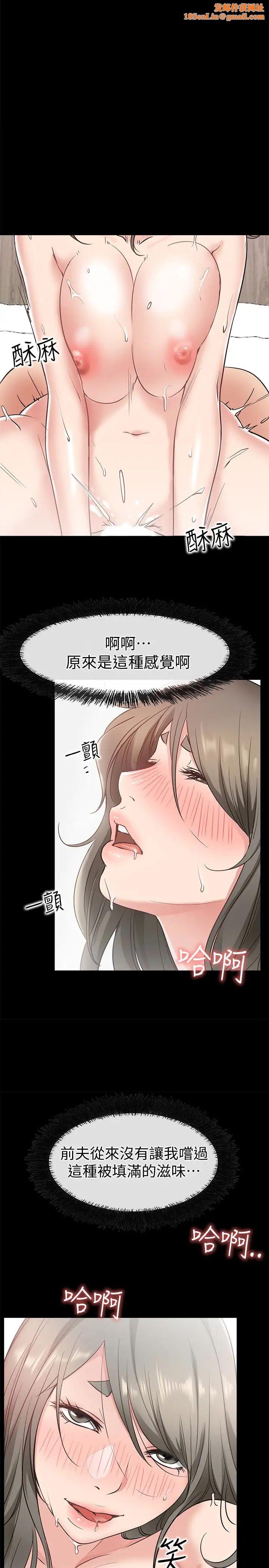 爱情店到店第21话-越发大胆的她