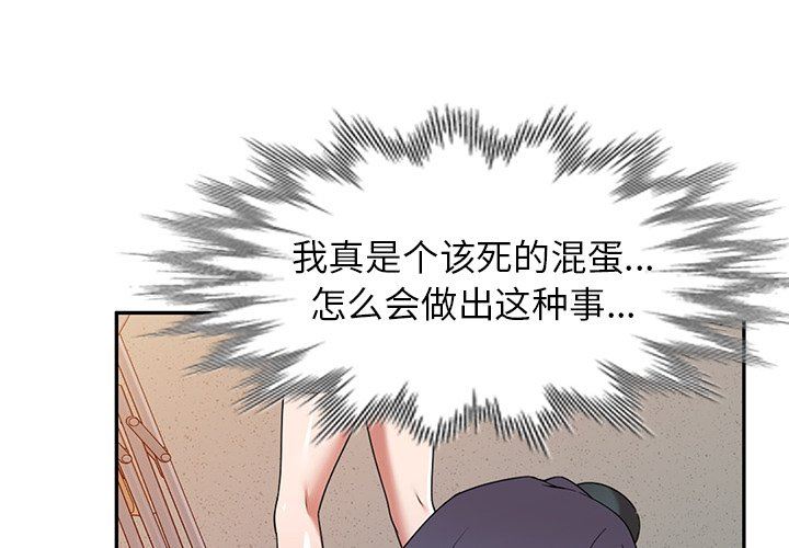 沉重的契约第12话