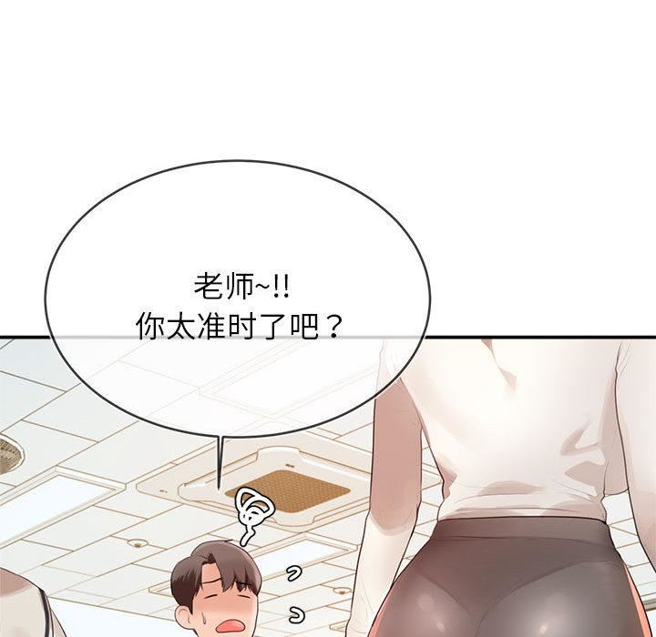 我的专属老师第1话