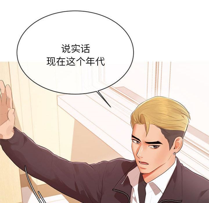 我的专属老师第1话