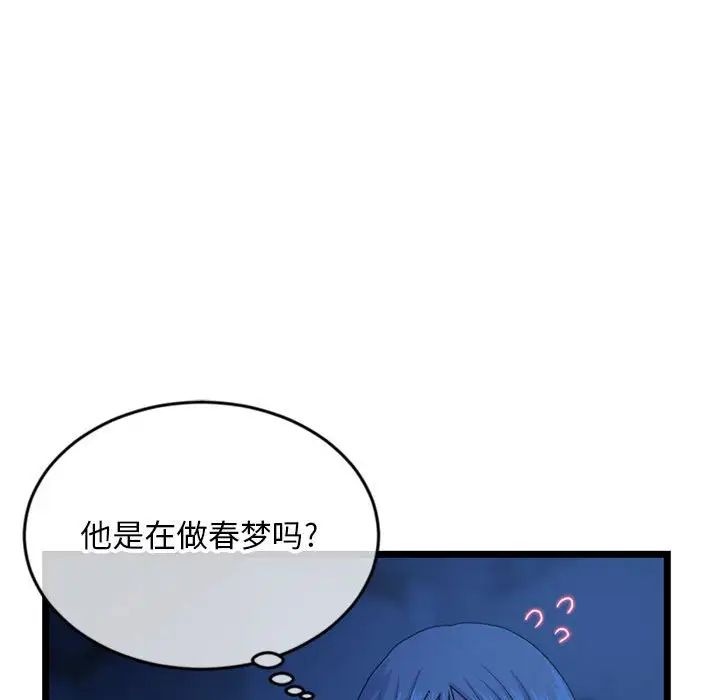 深夜网吧第25话