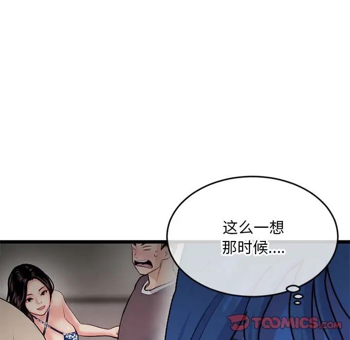 深夜网吧第25话