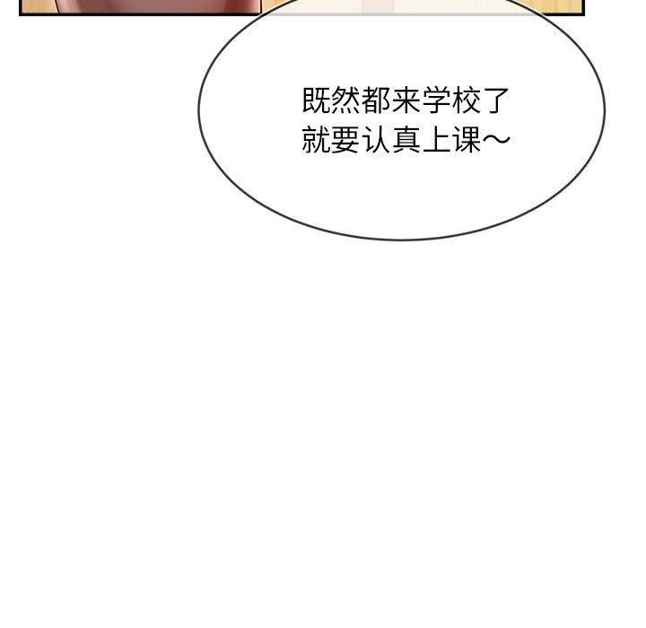 我的专属老师第1话