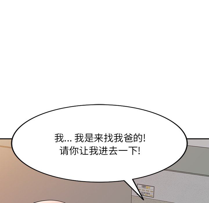 沉重的契約第12話