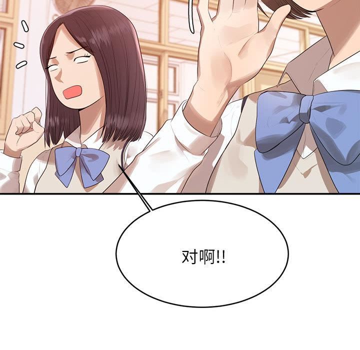我的專屬老師第1話