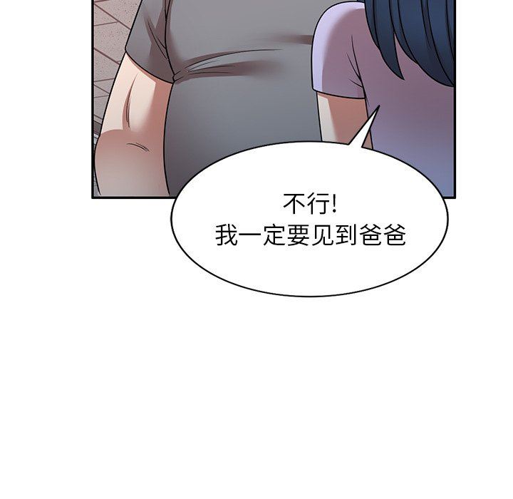 沉重的契約第12話