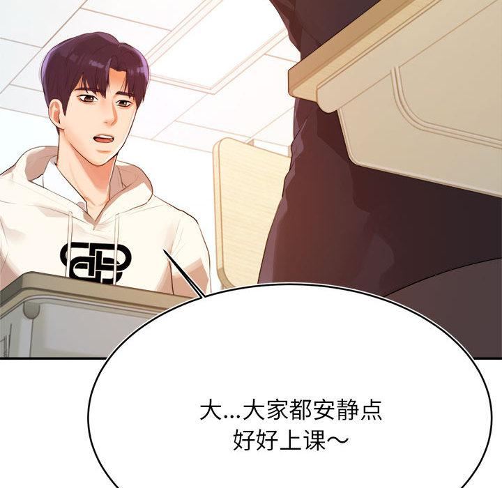 我的专属老师第1话