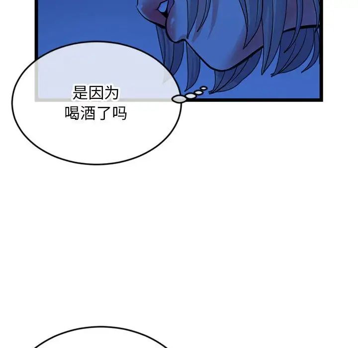 深夜网吧第25话