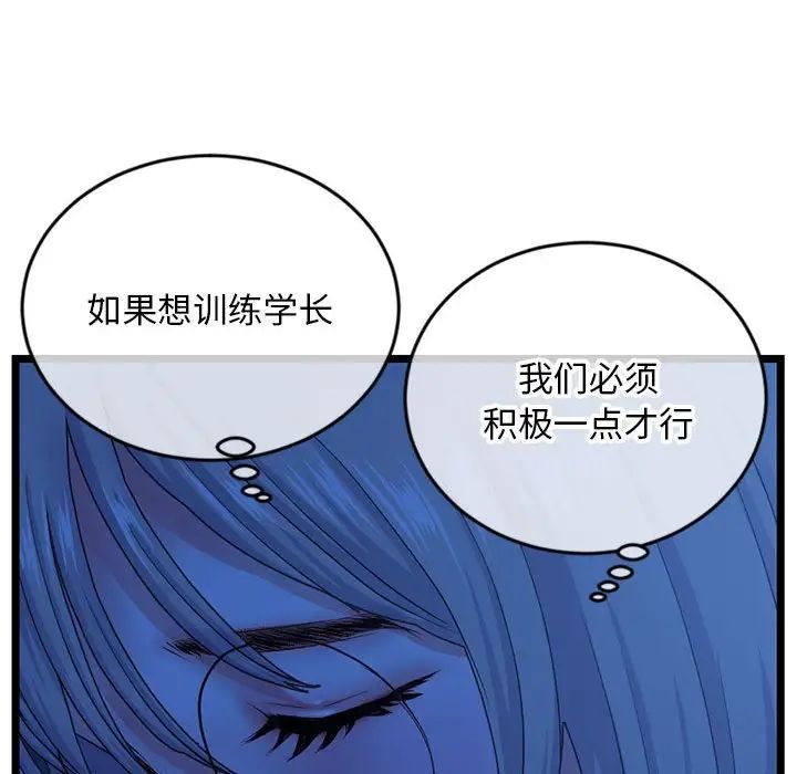 深夜网吧第25话