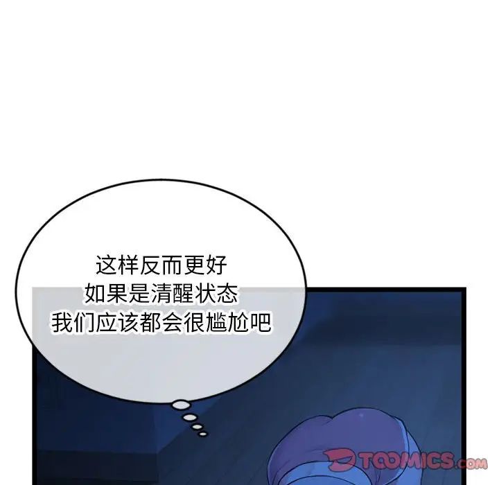 深夜网吧第25话
