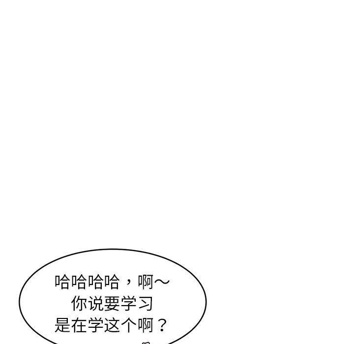 我的专属老师第1话