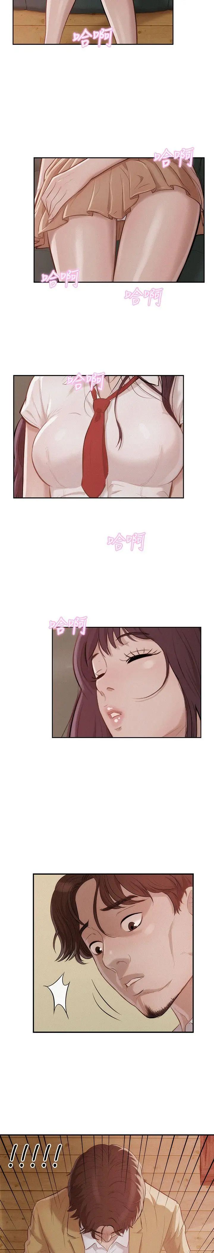 新生日記第13話-再次相遇