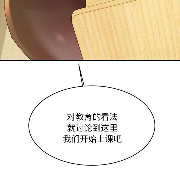 我的专属老师第1话