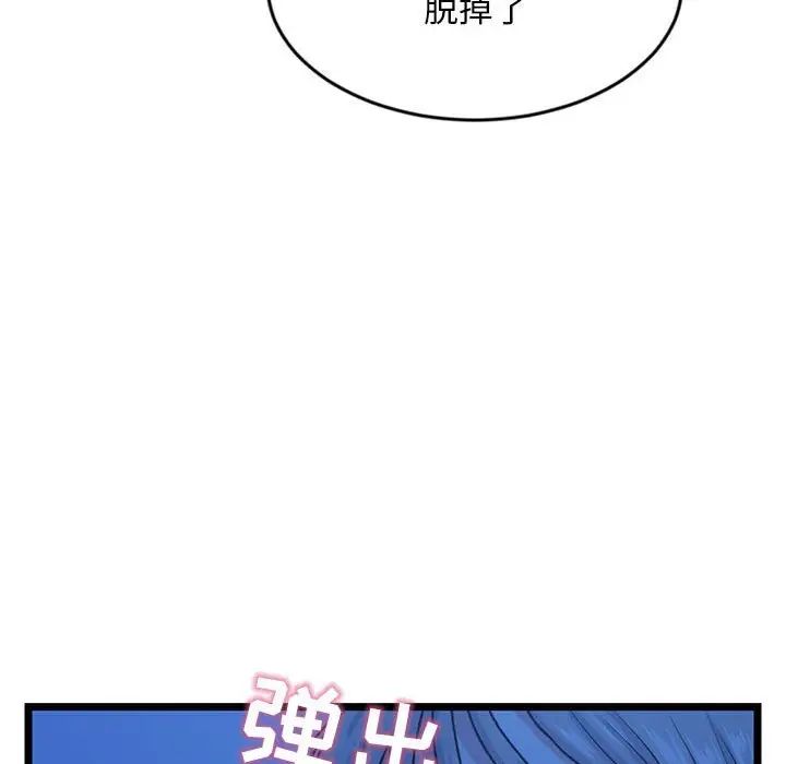 深夜网吧第25话