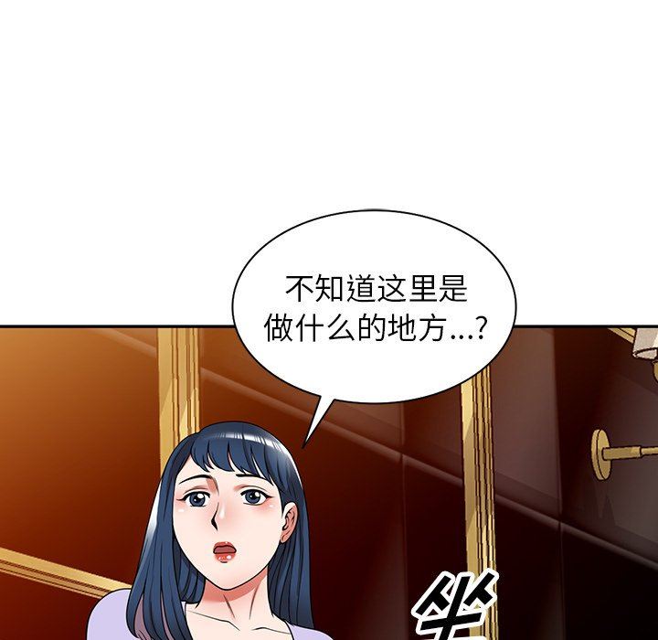 沉重的契约第12话