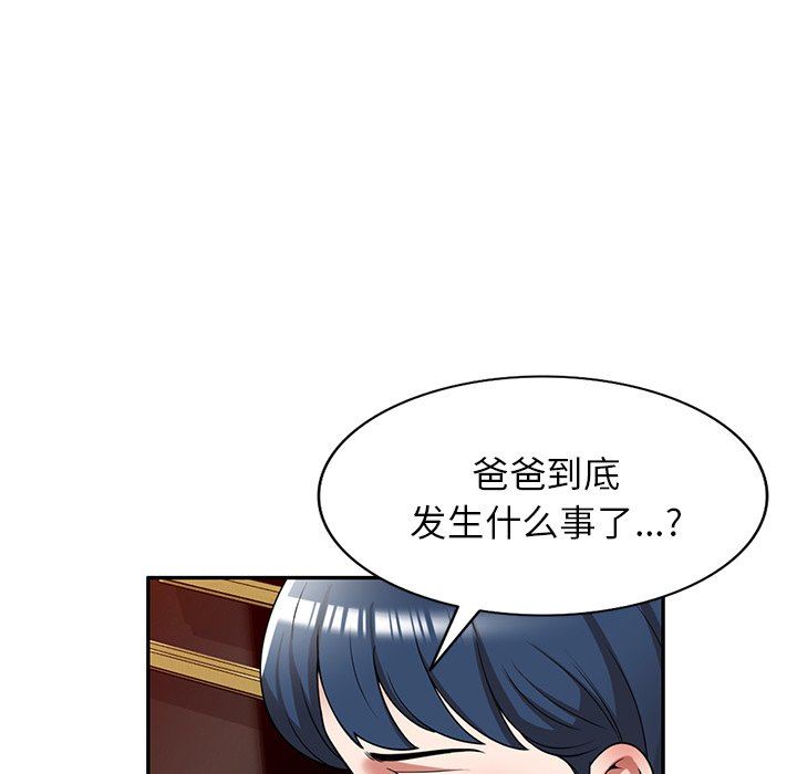 沉重的契約第12話