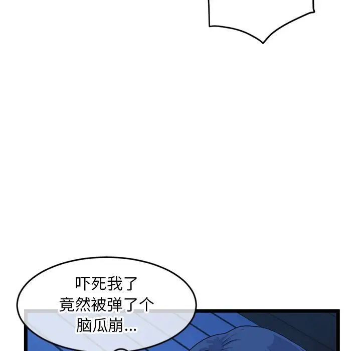 深夜網吧第25話