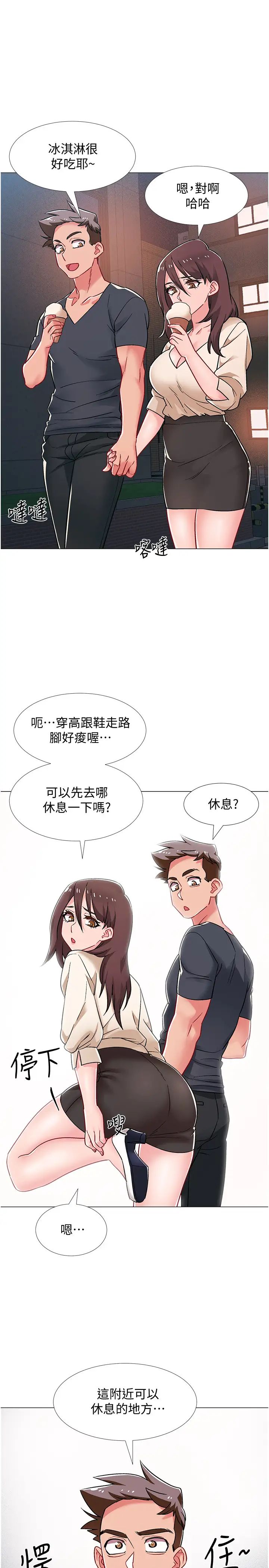 入伍倒数中第38话-佳雯暧昧的暗示