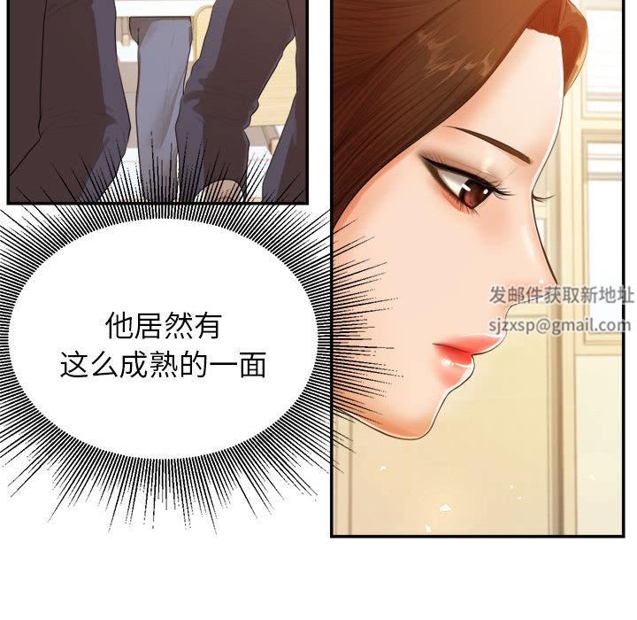 我的专属老师第1话
