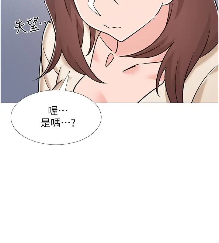 入伍倒數中第38話-佳雯曖昧的暗示