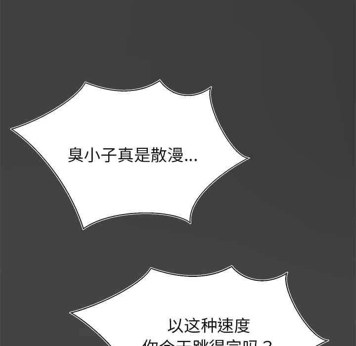 我的专属老师第1话