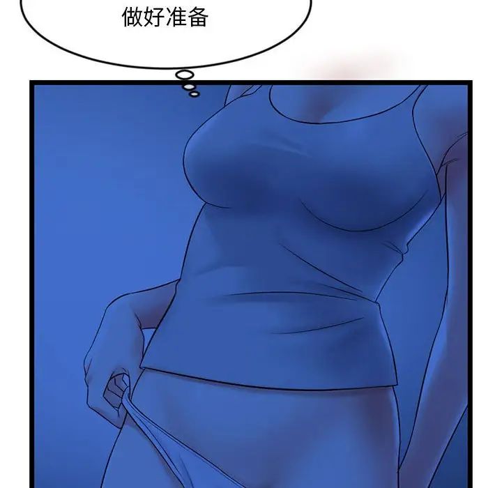 深夜网吧第25话