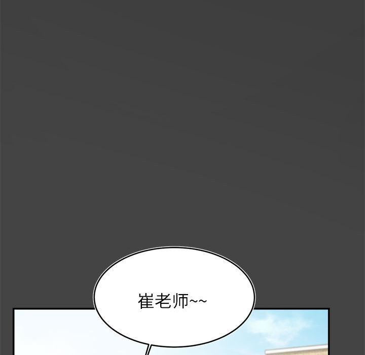 我的专属老师第1话