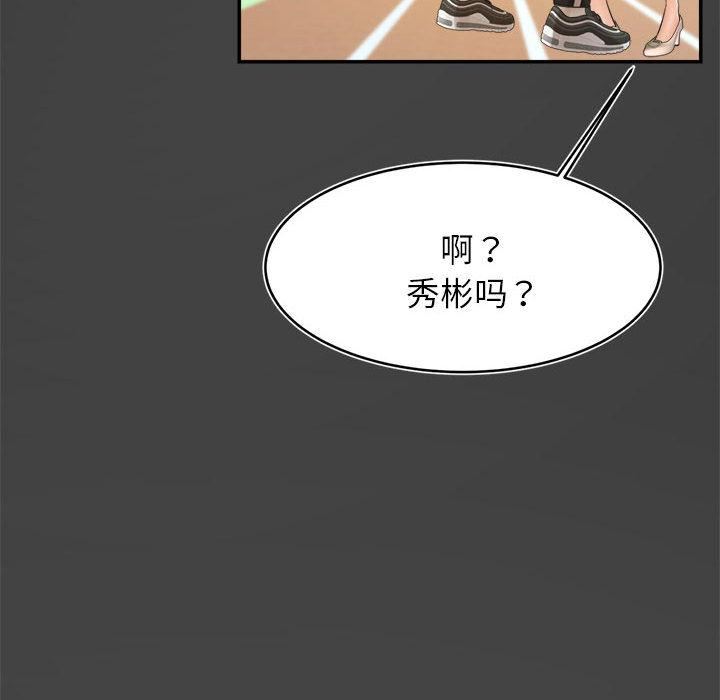 我的专属老师第1话
