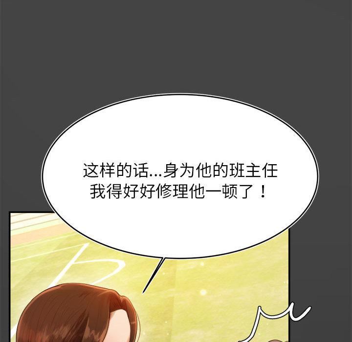 我的专属老师第1话