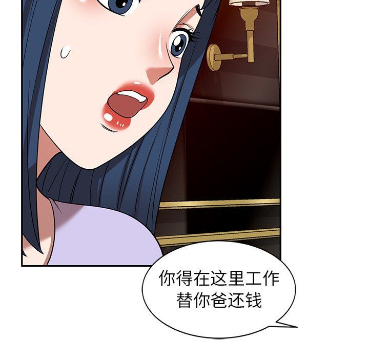 沉重的契约第12话