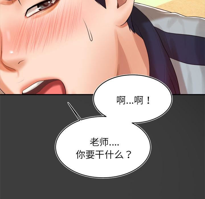 我的专属老师第1话