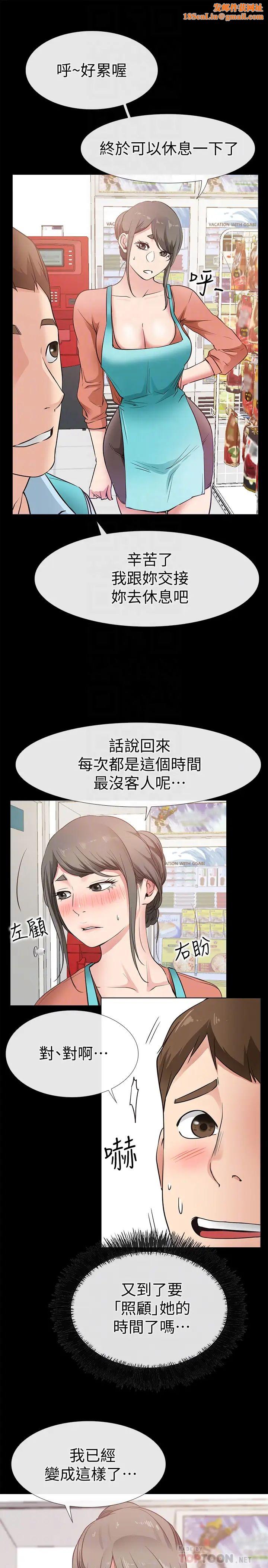 爱情店到店第22话-胃口大开的淑芬