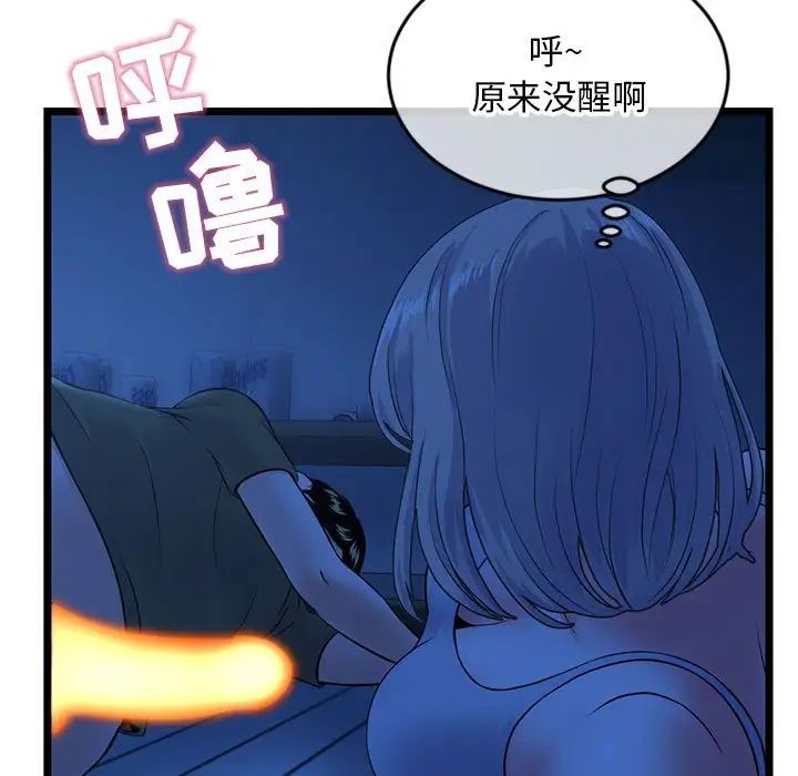 深夜网吧第25话