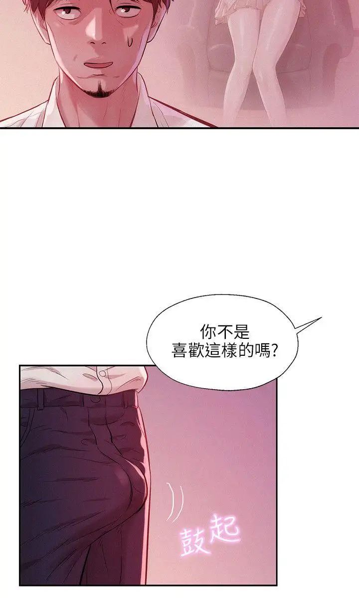 新生日记第14话-助教与教授