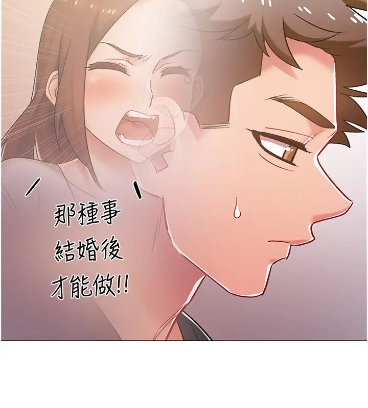 入伍倒数中第39话-这次换我主动