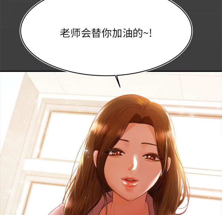 我的专属老师第1话