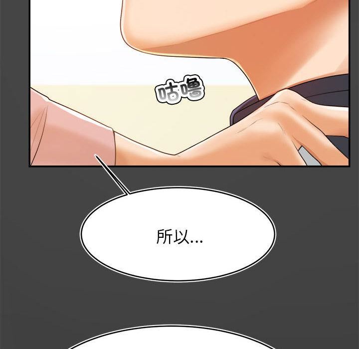 我的专属老师第1话