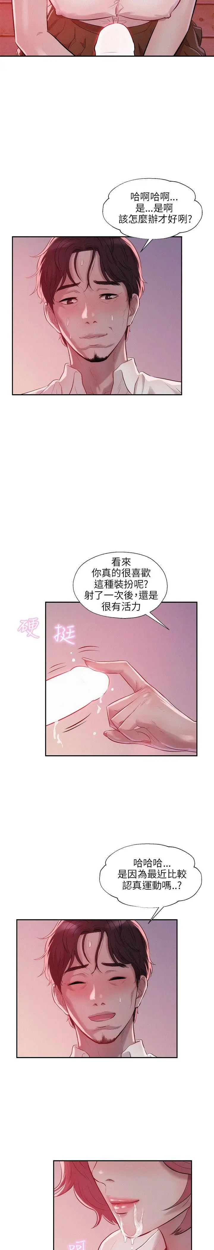 新生日记第14话-助教与教授